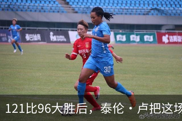121比96大胜后，泰伦·卢把这场胜利献给被禁赛的鲍尔默